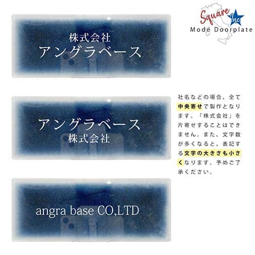 表札 長方形 Mode Doorplate Inc. 明朝体 文字ホワイト