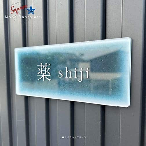 表札 長方形 Mode Doorplate Inc. 明朝体 文字ホワイト