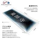 表札 長方形 Mode Doorplate Inc. 明朝体 文字アンティークゴールド