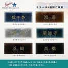 表札 長方形 Mode Doorplate Inc. 明朝体 文字アンティークゴールド