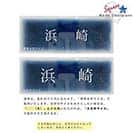 表札 長方形 Mode Doorplate Inc. 明朝体 文字アンティークゴールド