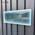 表札 長方形 Mode Doorplate Inc. 明朝体 文字アンティークゴールド