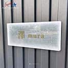 表札 長方形 Mode Doorplate Inc. 明朝体 文字アンティークゴールド