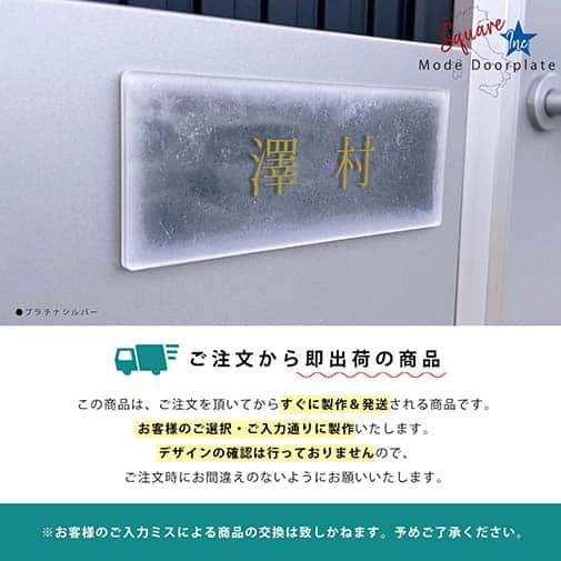 表札 長方形 Mode Doorplate Inc. 明朝体 文字アンティークゴールド
