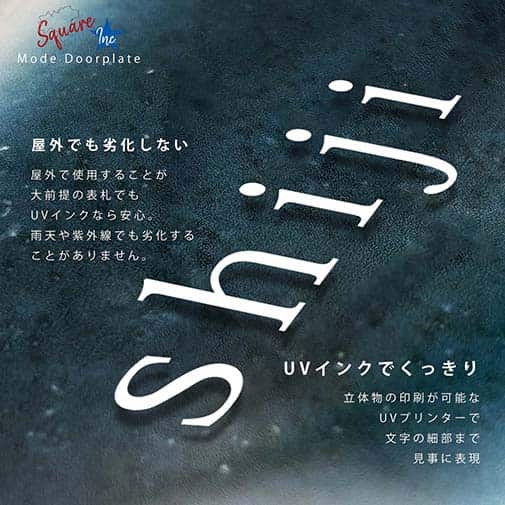表札 長方形 Mode Doorplate Inc. 明朝体 文字アンティークゴールド