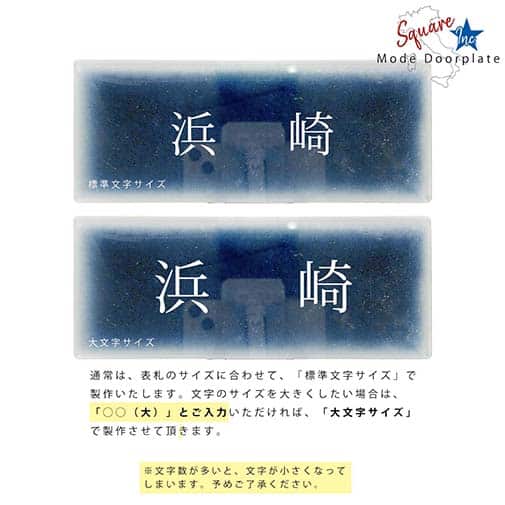 表札 長方形 Mode Doorplate Inc. 明朝体 文字アンティークゴールド