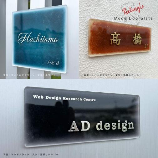 WEBアプリで作るデザイン表札 フォント100種類内蔵 表札シミュレーション