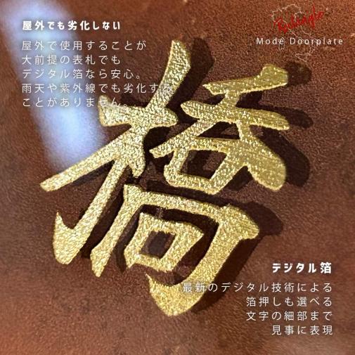 WEBアプリで作るデザイン表札 フォント100種類内蔵 表札シミュレーション