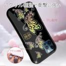 【ROMI HIME】【S-LINE】蝶　トライバル　オーロラ　ブラック