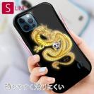 【ROMI HIME】【S-LINE】龍　黄龍　骸骨　縁担ぎ　金運　お守り