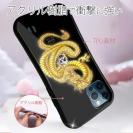 【ROMI HIME】【S-LINE】龍　黄龍　骸骨　縁担ぎ　金運　お守り