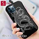 【S-LINE】【彫姫】龍