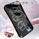 【S-LINE】【彫姫】龍