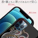 【S-LINE】【彫姫】龍 カラー