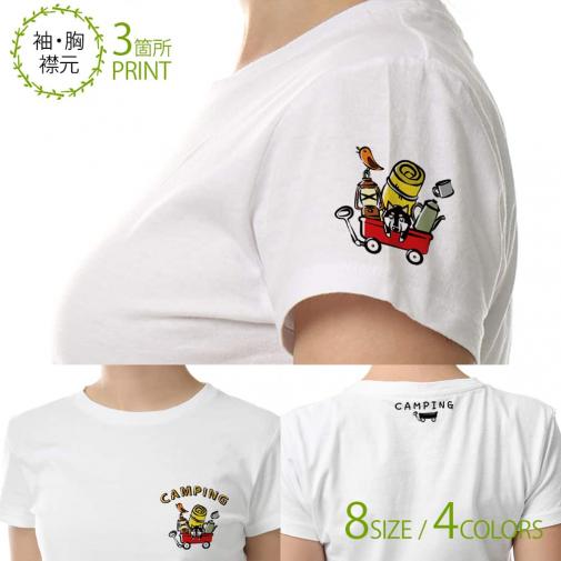 【Tシャツ】3箇所プリント キャンピングギア(wakat) 5.6oz Cotton:100%