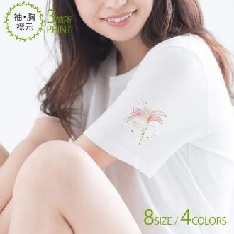 【Tシャツ】3箇所プリント プランツデザイン No.4 5.6oz Cotton:100%