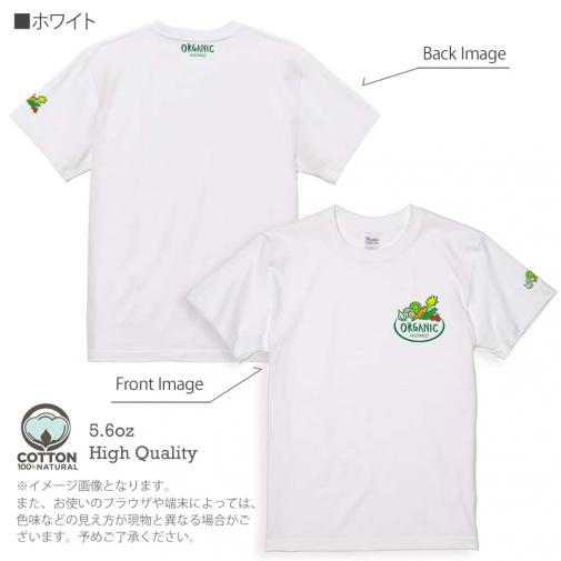 【Tシャツ】3箇所プリント オーガニックベジタブル 5.6oz Cotton:100%