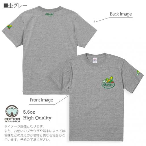 【Tシャツ】3箇所プリント オーガニックベジタブル 5.6oz Cotton:100%