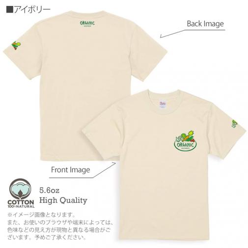 【Tシャツ】3箇所プリント オーガニックベジタブル 5.6oz Cotton:100%