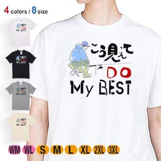 【Tシャツ】こう見えてDo My BSET 5.6oz Cotton:100%