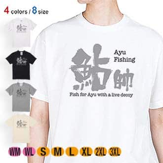 【Tシャツ】鮎師 5.6oz Cotton:100%