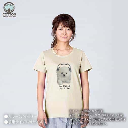 【Tシャツ】ポメラニアンだってNo Music No Life 5.6oz Cotton:100%