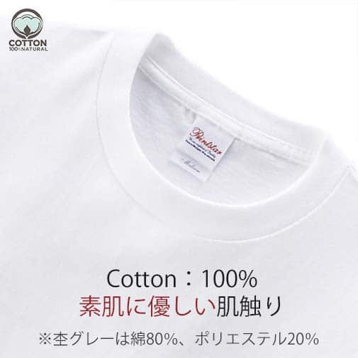 OMUSUBI【Tシャツ】ドイツ