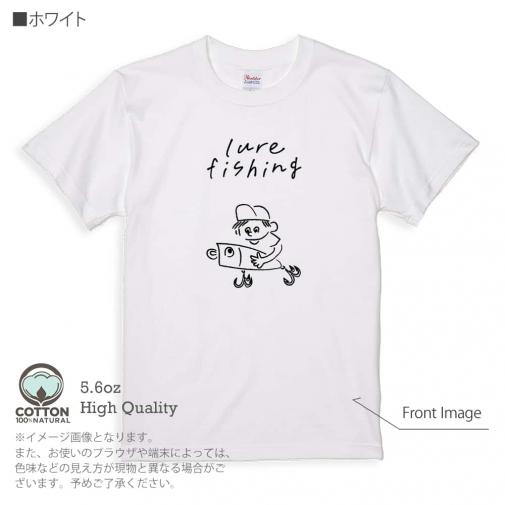 【Tシャツ】【釣りざんまい】ルアーを持つアングラー  5.6oz Cotton:100%