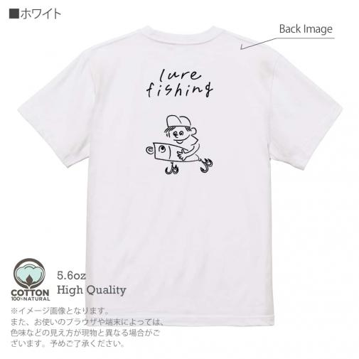 【Tシャツ】【釣りざんまい】ルアーを持つアングラー  5.6oz Cotton:100%