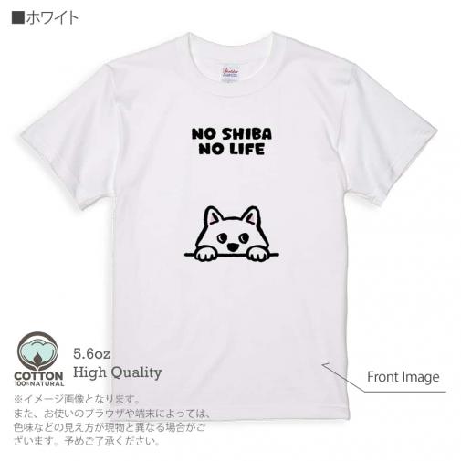 【Tシャツ】何か気になる柴犬_白柴(wakat) 5.6oz Cotton:100%