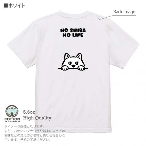 【Tシャツ】何か気になる柴犬_白柴(wakat) 5.6oz Cotton:100%