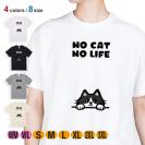 【Tシャツ】何か気になるハチワレ猫(wakat) 5.6oz Cotton:100%