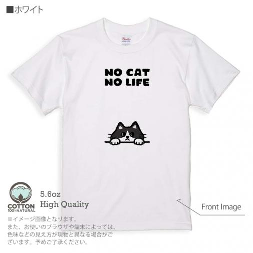 【Tシャツ】何か気になるハチワレ猫(wakat) 5.6oz Cotton:100%