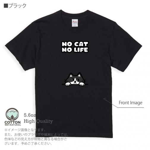 【Tシャツ】何か気になるハチワレ猫(wakat) 5.6oz Cotton:100%