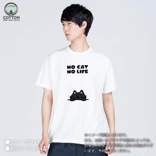 【Tシャツ】何か気になる黒猫(wakat) 5.6oz Cotton:100%