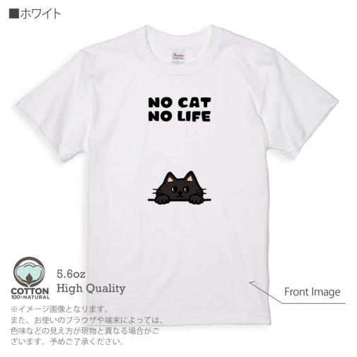 【Tシャツ】何か気になる黒猫(wakat) 5.6oz Cotton:100%