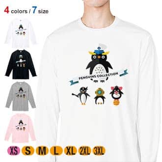 【長袖Tシャツ】コミカルなペンギンたち 5.6oz Cotton:100%