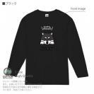 【長袖Tシャツ】柴犬のおねだり顔_黒柴(wakat) 5.6oz Cotton:100%