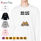 【長袖Tシャツ】何か気になる茶トラ猫(wakat) 5.6oz Cotton:100%