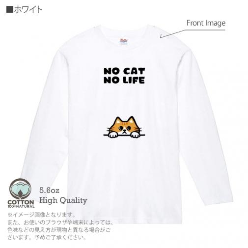 【長袖Tシャツ】何か気になる茶トラ猫(wakat) 5.6oz Cotton:100%