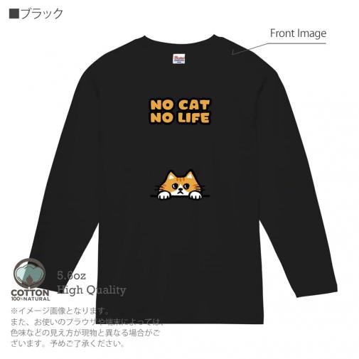 【長袖Tシャツ】何か気になる茶トラ猫(wakat) 5.6oz Cotton:100%