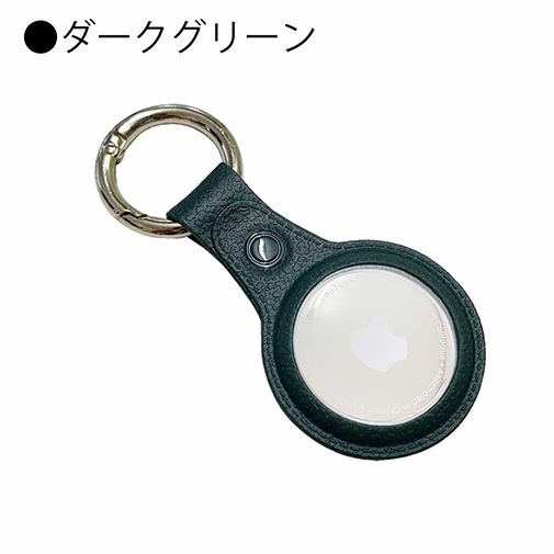 AirTagケース（カラビナ付き）