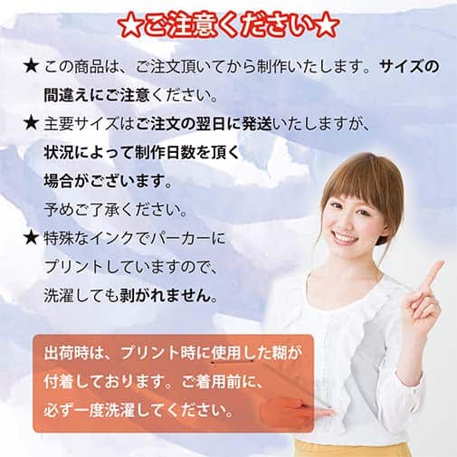 OMUSUBI【パーカー】ベトナム社会主義共和国