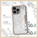 【Compos-Case】シルバーリーフ【ラメ】 No1