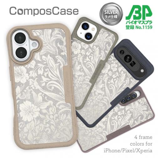 【Compos-Case】シルバーリーフ【ラメ】 No2