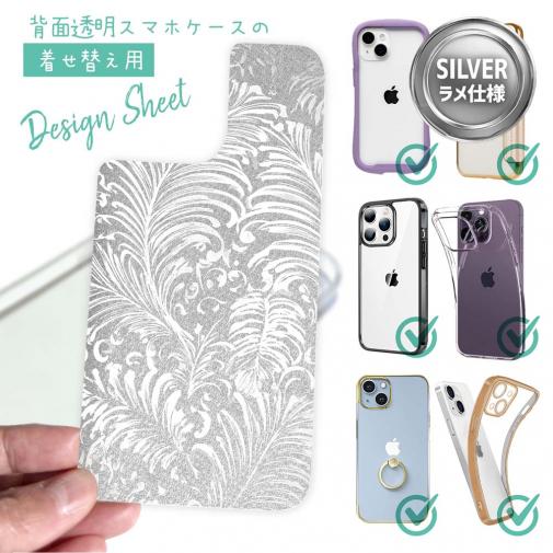 【デザインシート】シルバーリーフ【ラメ】 No1