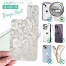 【デザインシート】シルバーリーフ【ラメ】 No2