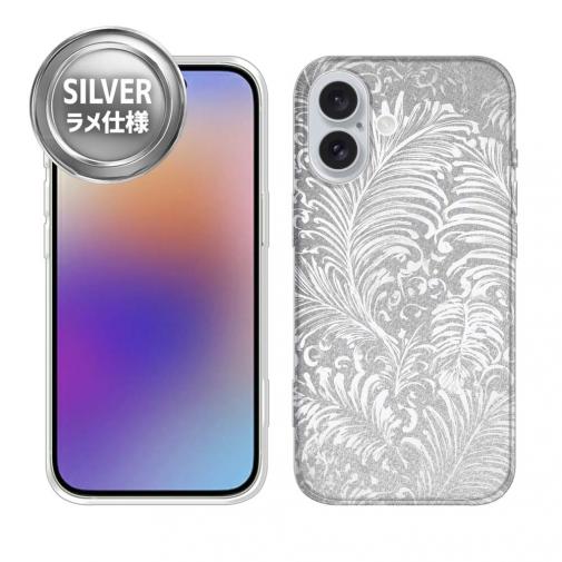 【TPU】シルバーリーフ【ラメ】 No1