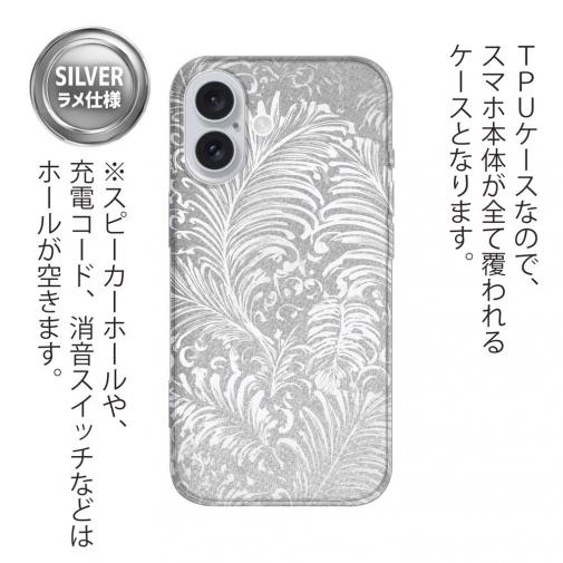 【TPU】シルバーリーフ【ラメ】 No1