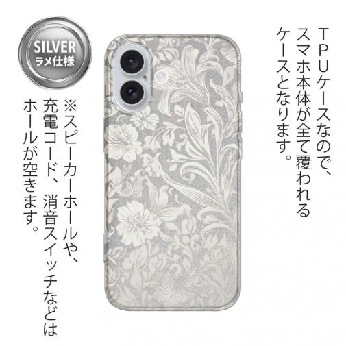 【TPU】シルバーリーフ【ラメ】 No2